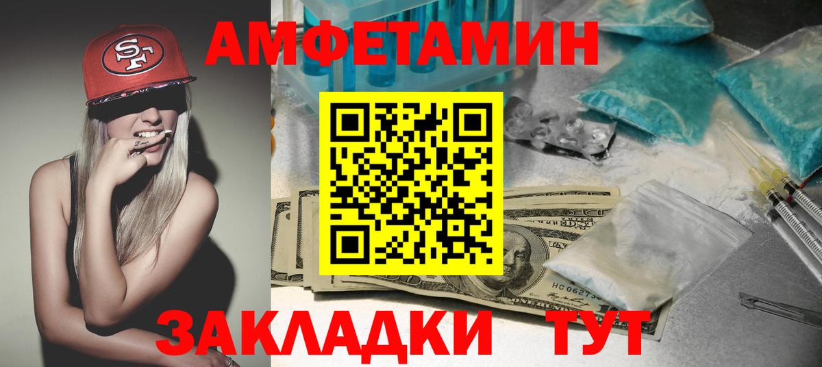 Переславль-Залесский  АМФЕТАМИН  Вход с VPN  АМФ VHQ 