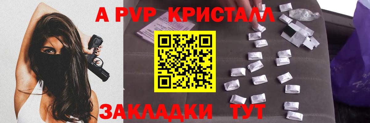 Alfa_PVP мука  Alpha-PVP  Переславль-Залесский  Alfa_PVP Соль  Вход с VPN 