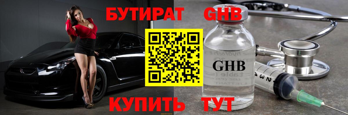 Переславль-Залесский  Бутират бутик  Вход с VPN 