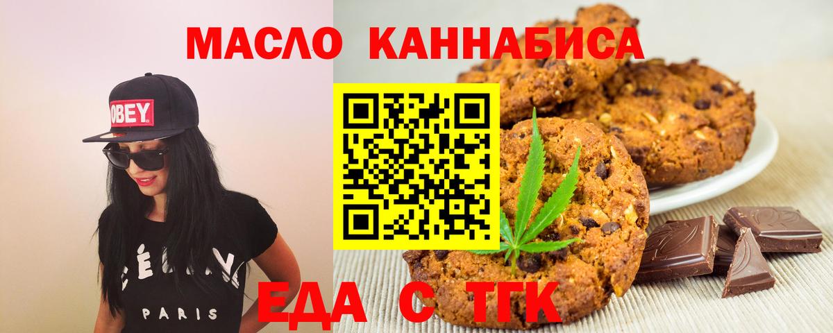 Переславль-Залесский  Еда ТГК конопля  Вход с VPN 