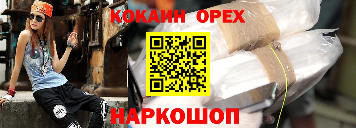 КОКАИН VHQ Переславль-Залесский