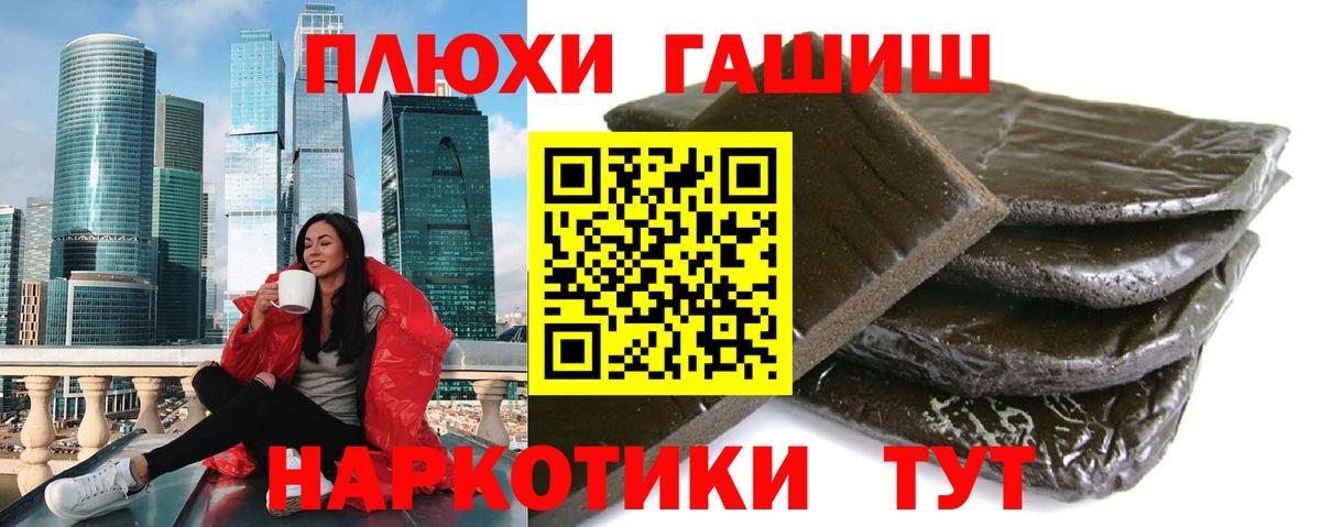 Гашиш убойный Переславль-Залесский