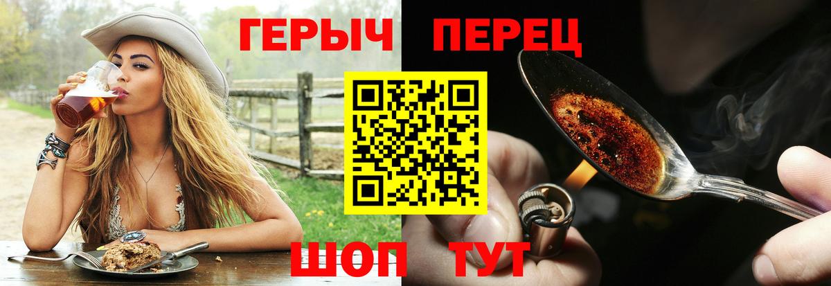ГЕРОИН VHQ Переславль-Залесский