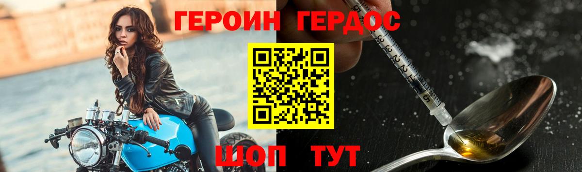 Героин белый  Вход с VPN  Переславль-Залесский 