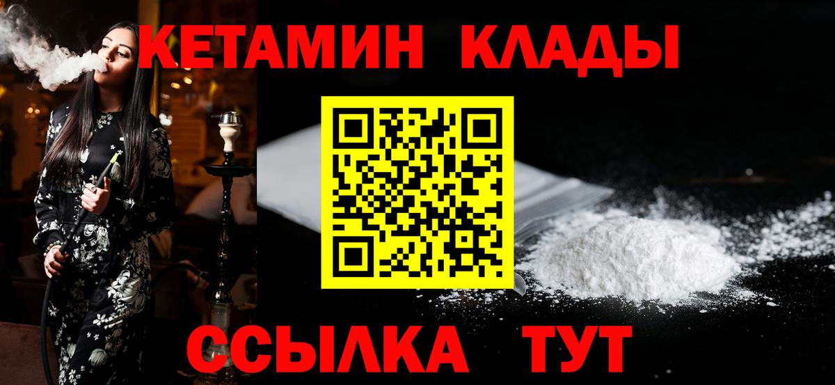 Переславль-Залесский  КЕТАМИН ketamine  дарк нет наркотические препараты  Кетамин VHQ  Вход с VPN  МЕГА вход 