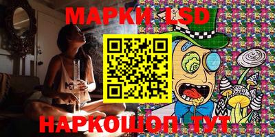 марки lsd Бугуруслан