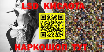 марки lsd Бугуруслан