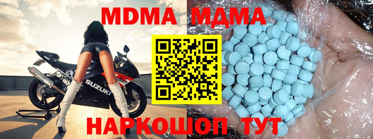 МДМА crystal Переславль-Залесский