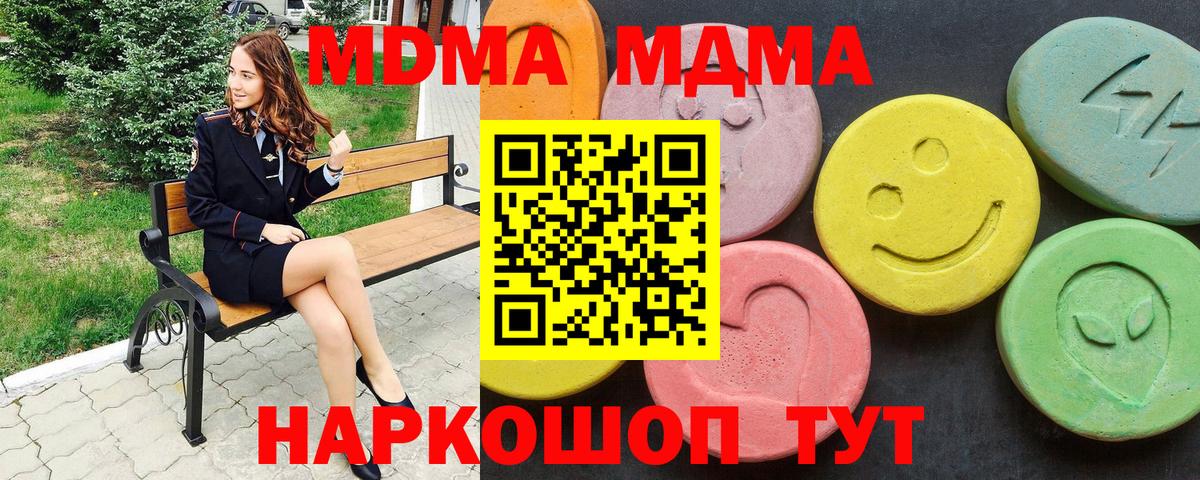 МДМА молли  MDMA  МДМА молли  Переславль-Залесский  Вход с VPN 