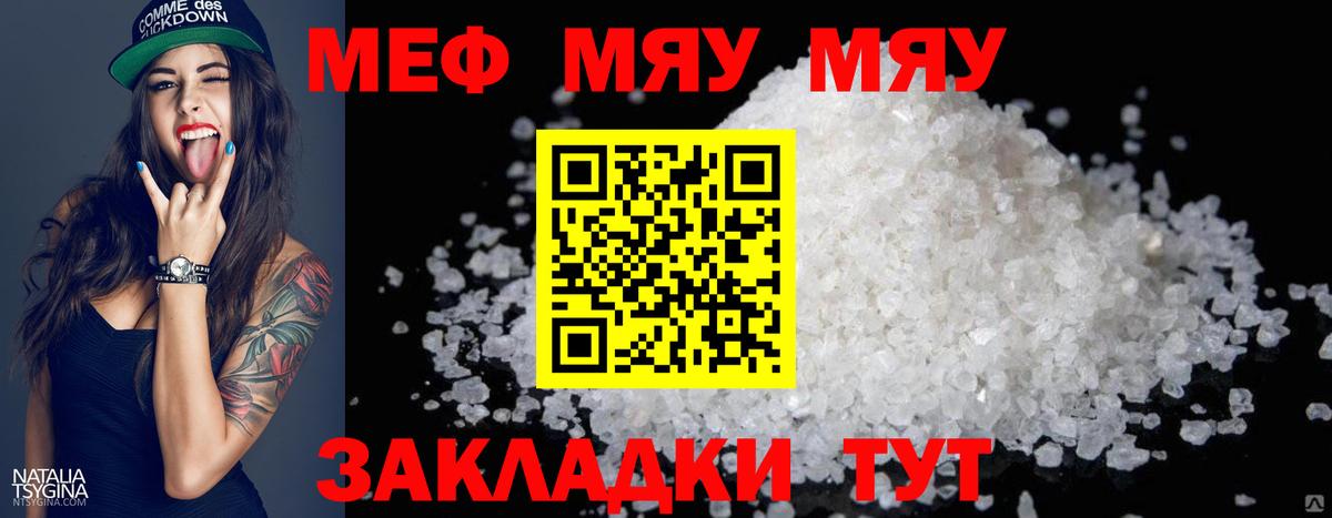 Переславль-Залесский  МЯУ-МЯУ  МЕФ  Вход с VPN  МЯУ-МЯУ 4 MMC 