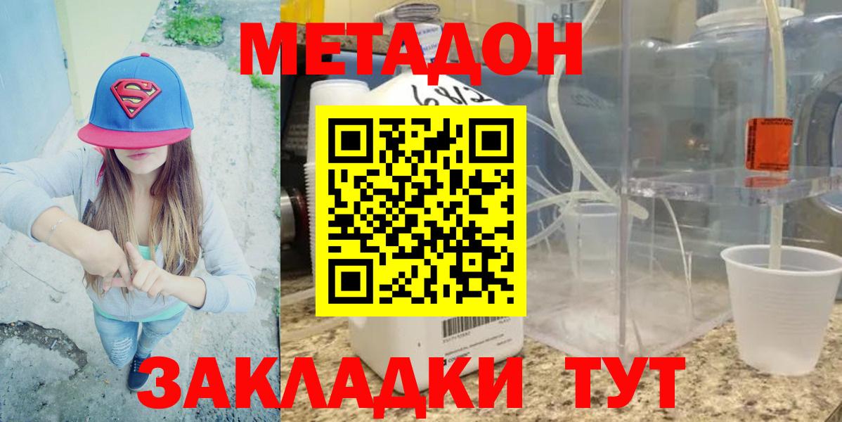 Переславль-Залесский  МЕТАДОН мёд  Вход с VPN 