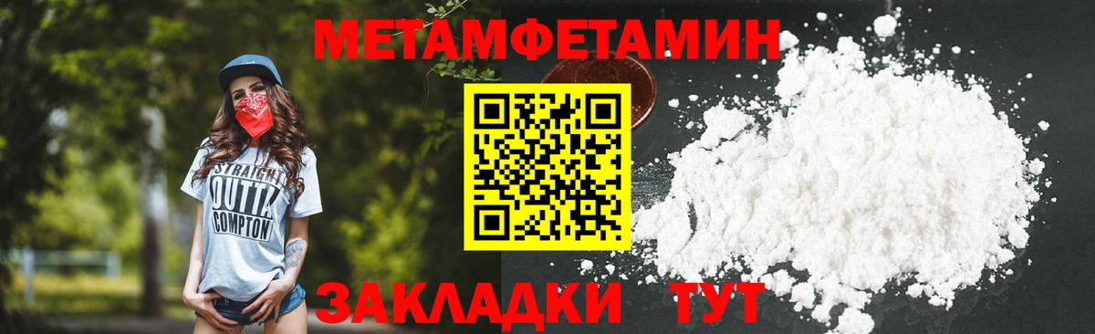 Переславль-Залесский  МЕТАМФЕТАМИН  Вход с VPN  Первитин винт 