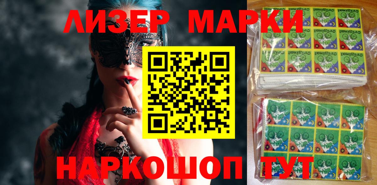 Переславль-Залесский  Марки N-bome 1,5мг  Вход с VPN 