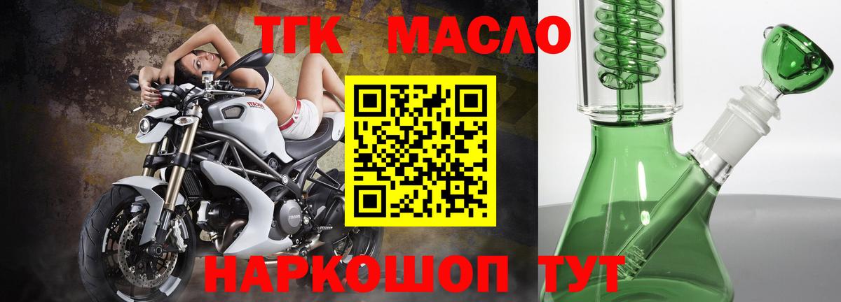 ТГК жижа  Вход с VPN  Переславль-Залесский    tor  ТГК Wax 