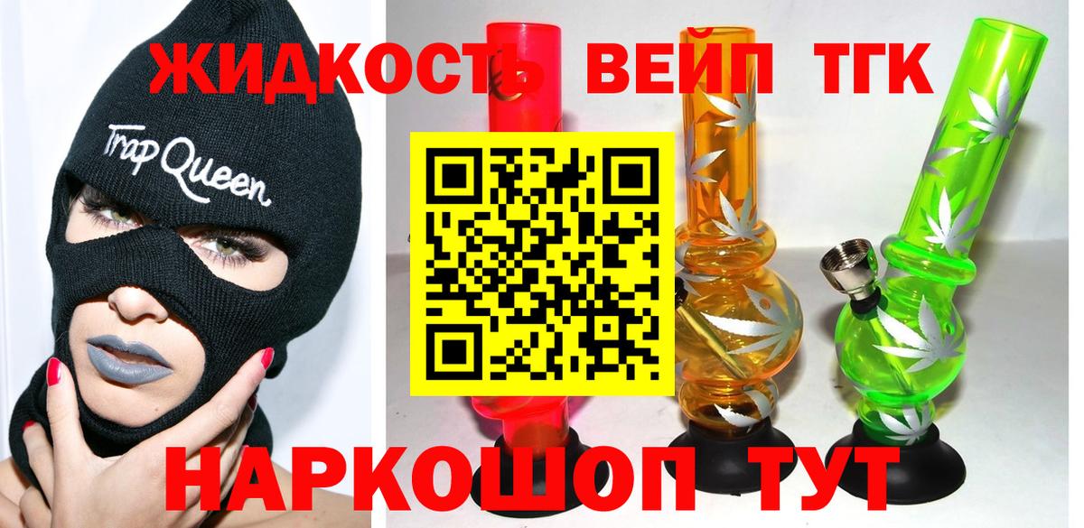 ТГК THC oil Переславль-Залесский