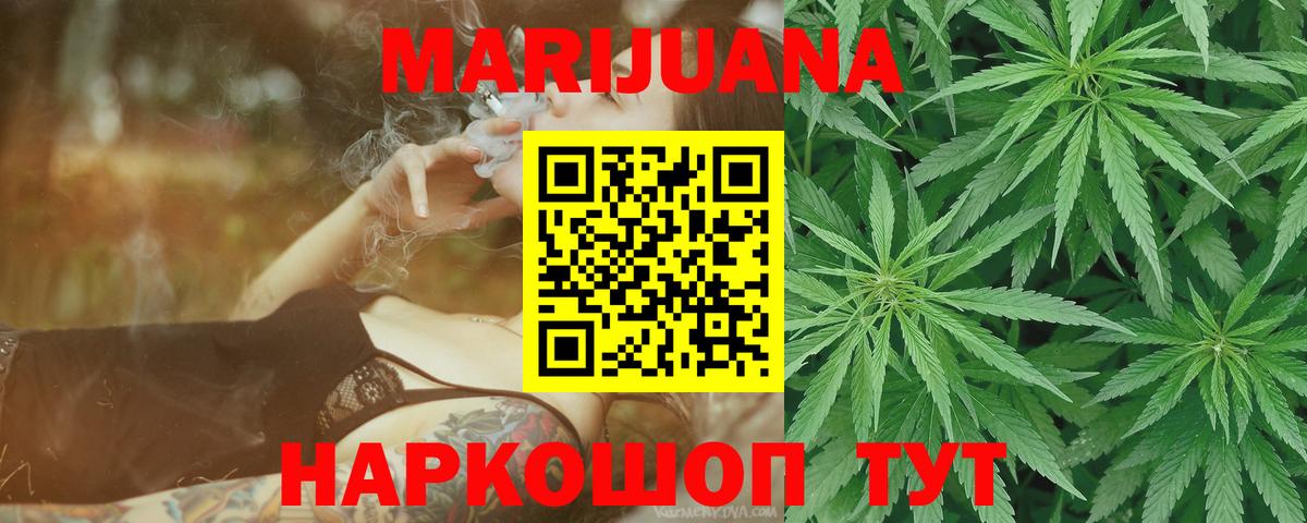 Каннабис AK-47  Вход с VPN  Переславль-Залесский  Каннабис MAZAR  Бошки марихуана Bruce Banner  Шишки марихуана OG Kush 