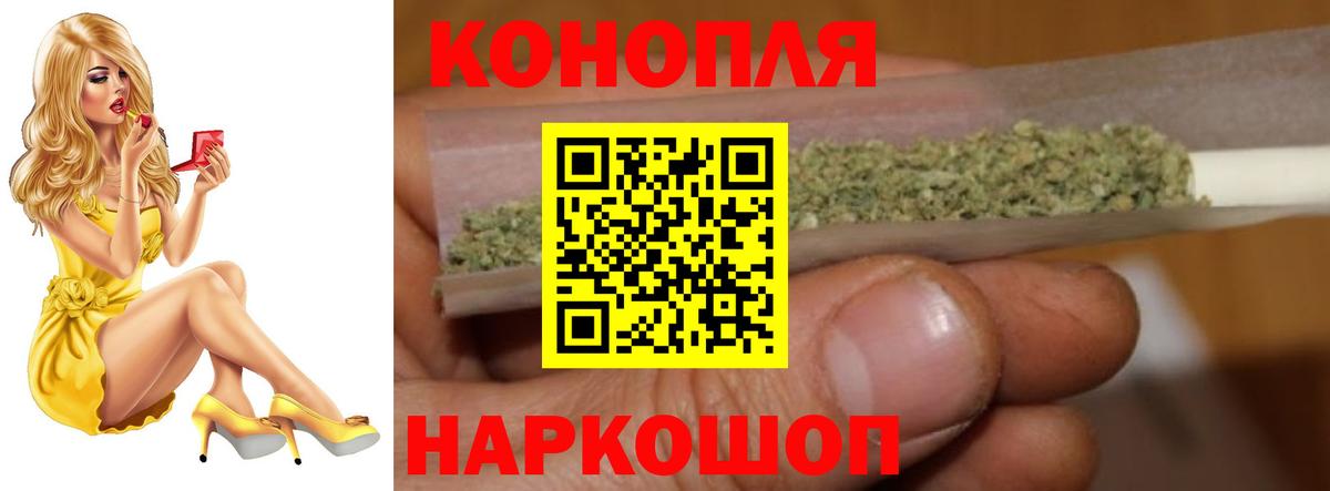 МАРИХУАНА THC 21% Переславль-Залесский